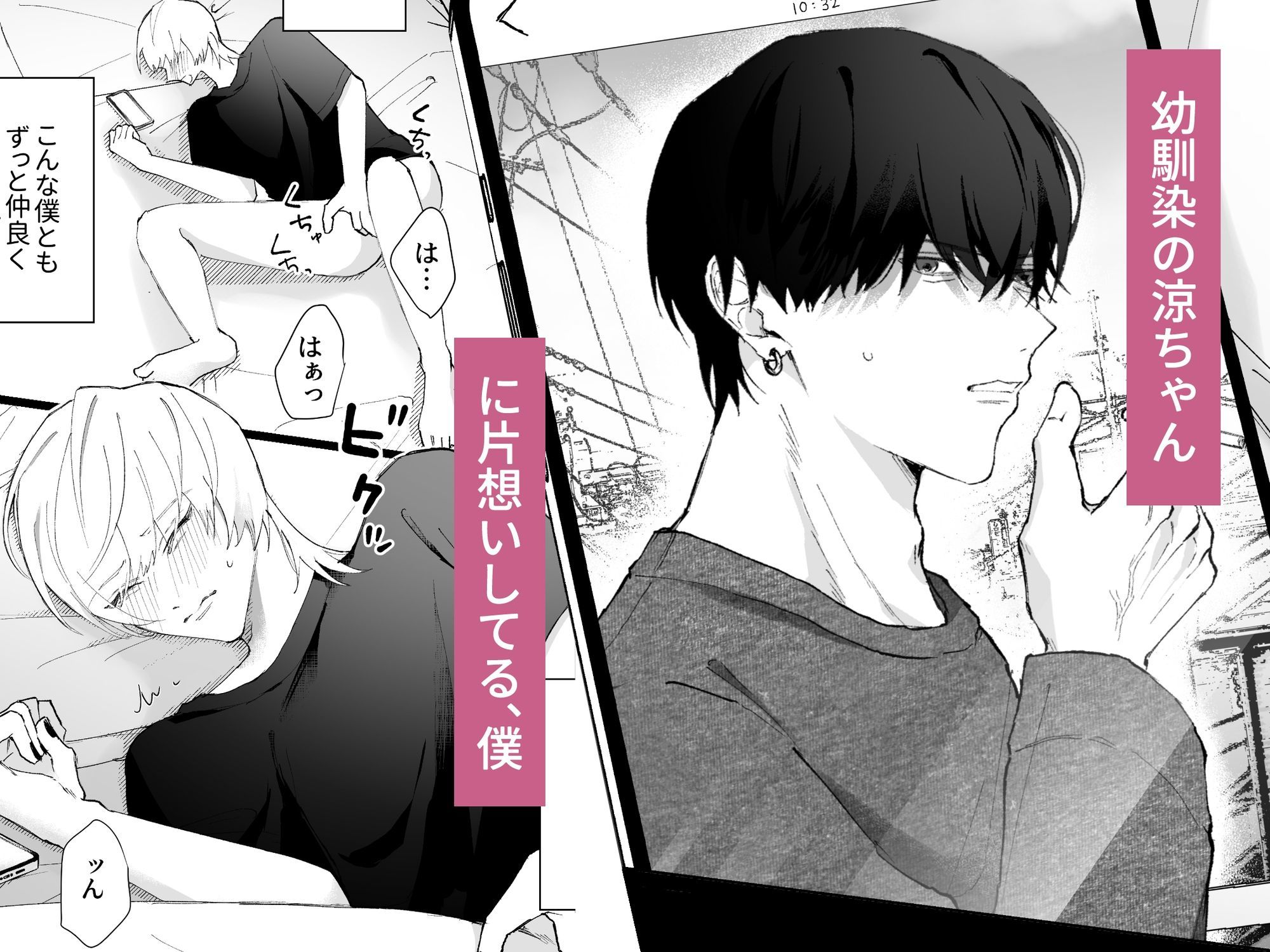 いつもクールな幼馴染の嫉妬×執着×溺愛セックス