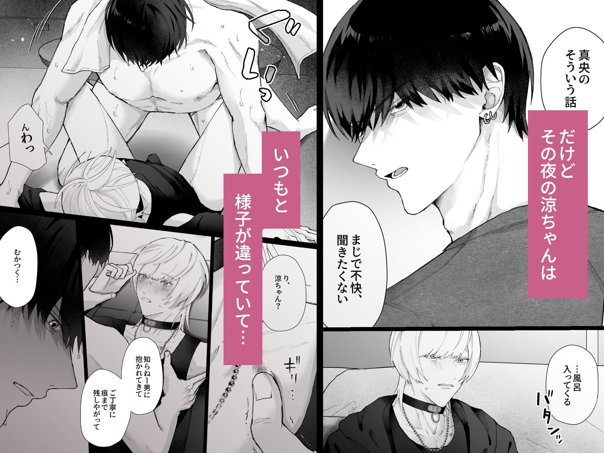 いつもクールな幼馴染の嫉妬×執着×溺愛セックス