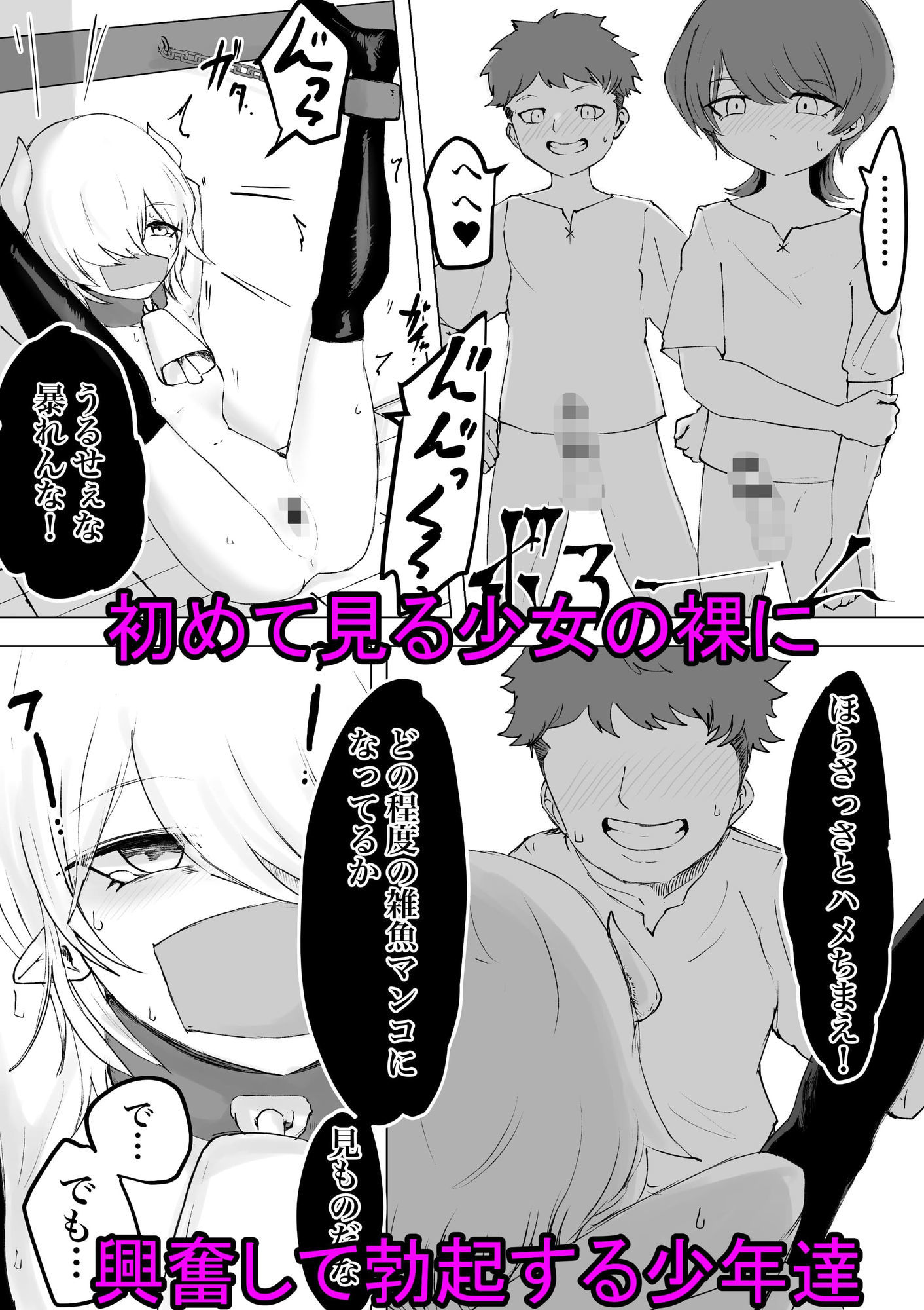 捕まっているサキュバスをオチンチンでいじめたら報復されたお話