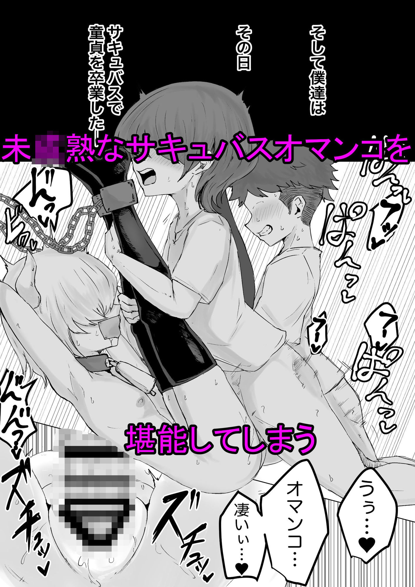 捕まっているサキュバスをオチンチンでいじめたら報復されたお話