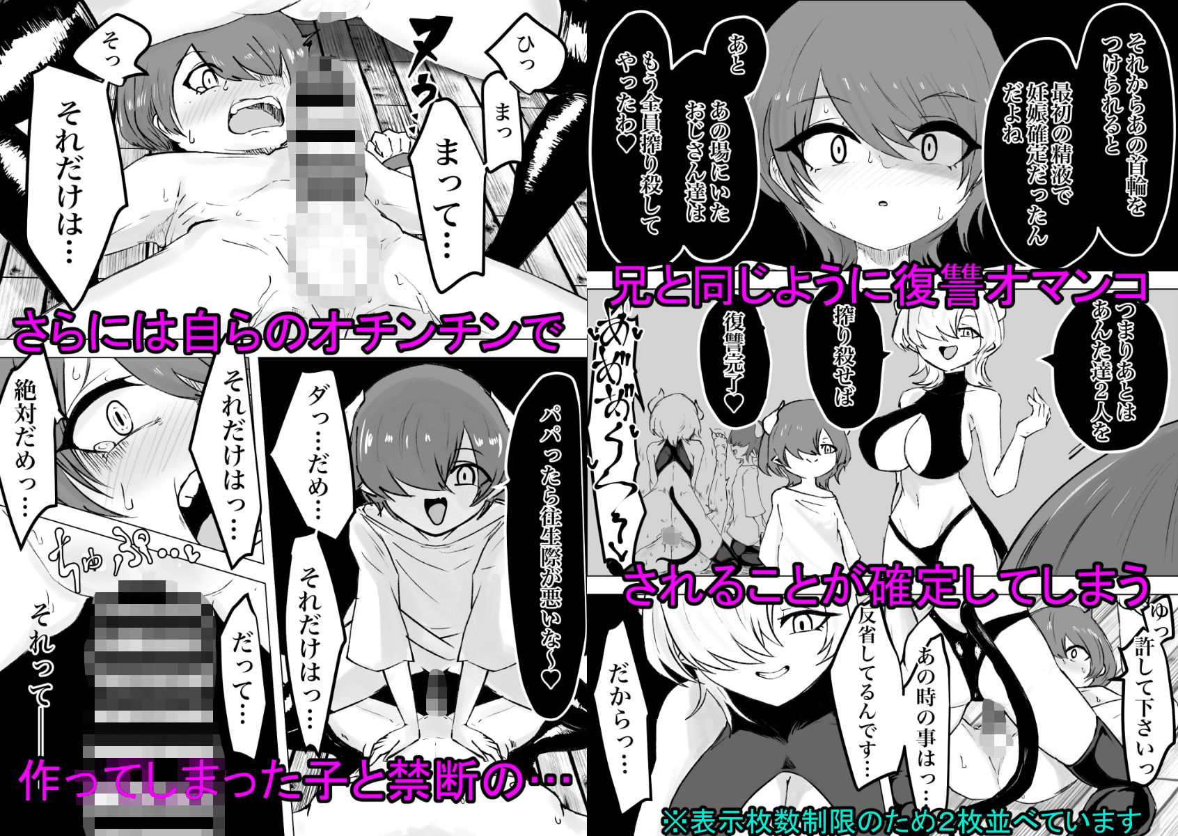 捕まっているサキュバスをオチンチンでいじめたら報復されたお話