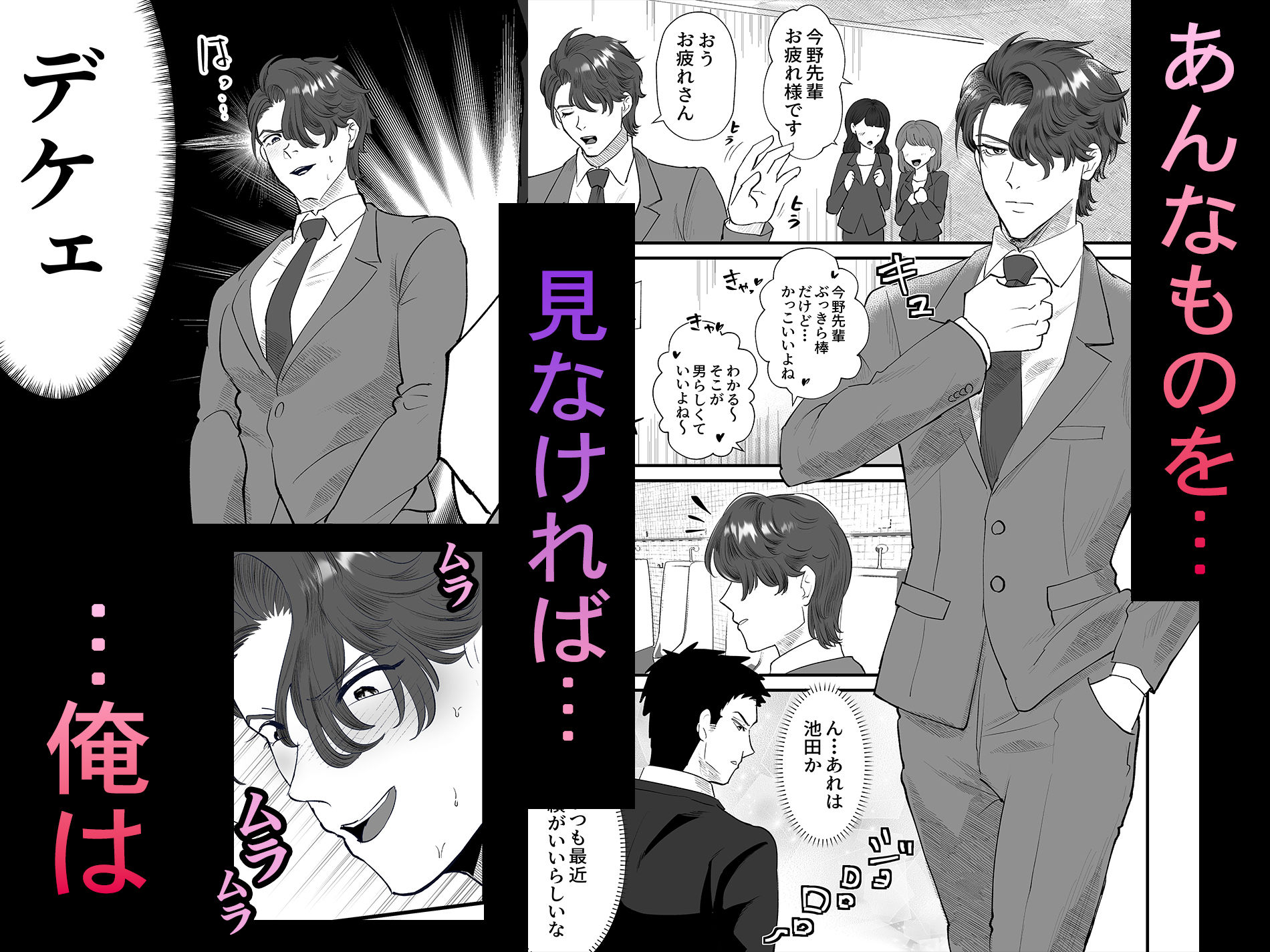 俺様が快楽落ちなんてするわけがねぇだろ！！