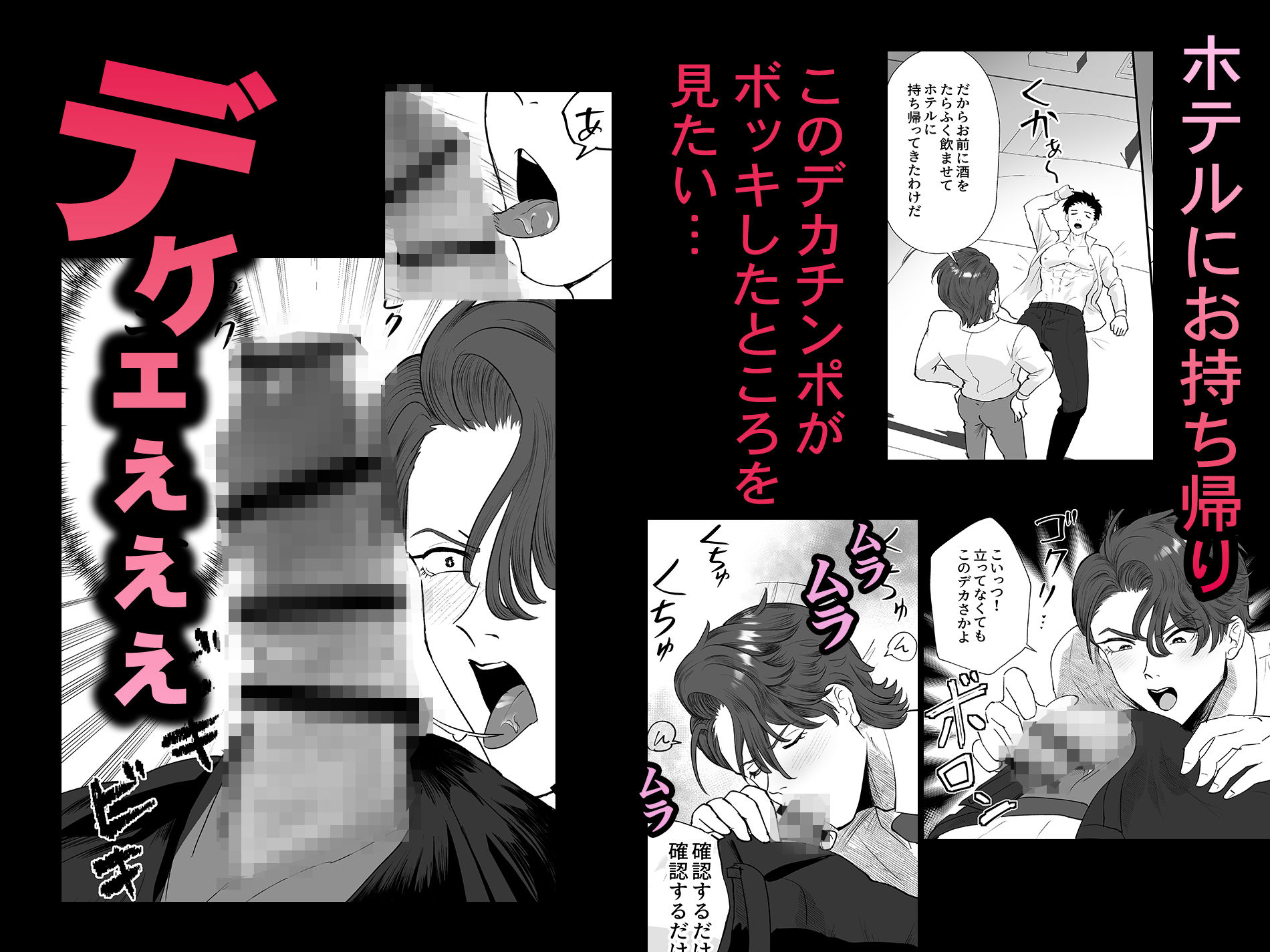 俺様が快楽落ちなんてするわけがねぇだろ！！