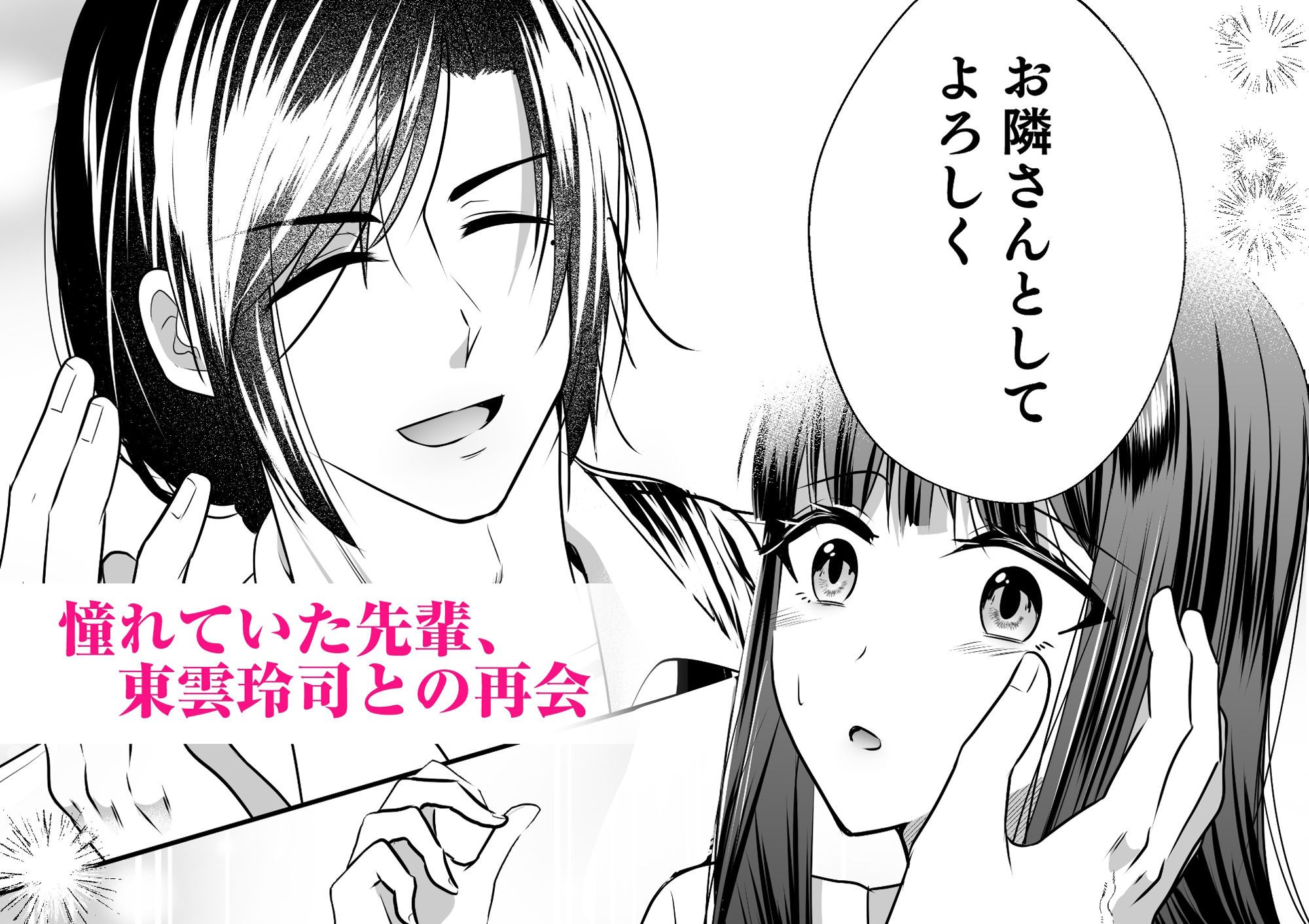 憧れの先輩に溺れて愛されて溶かされるまで