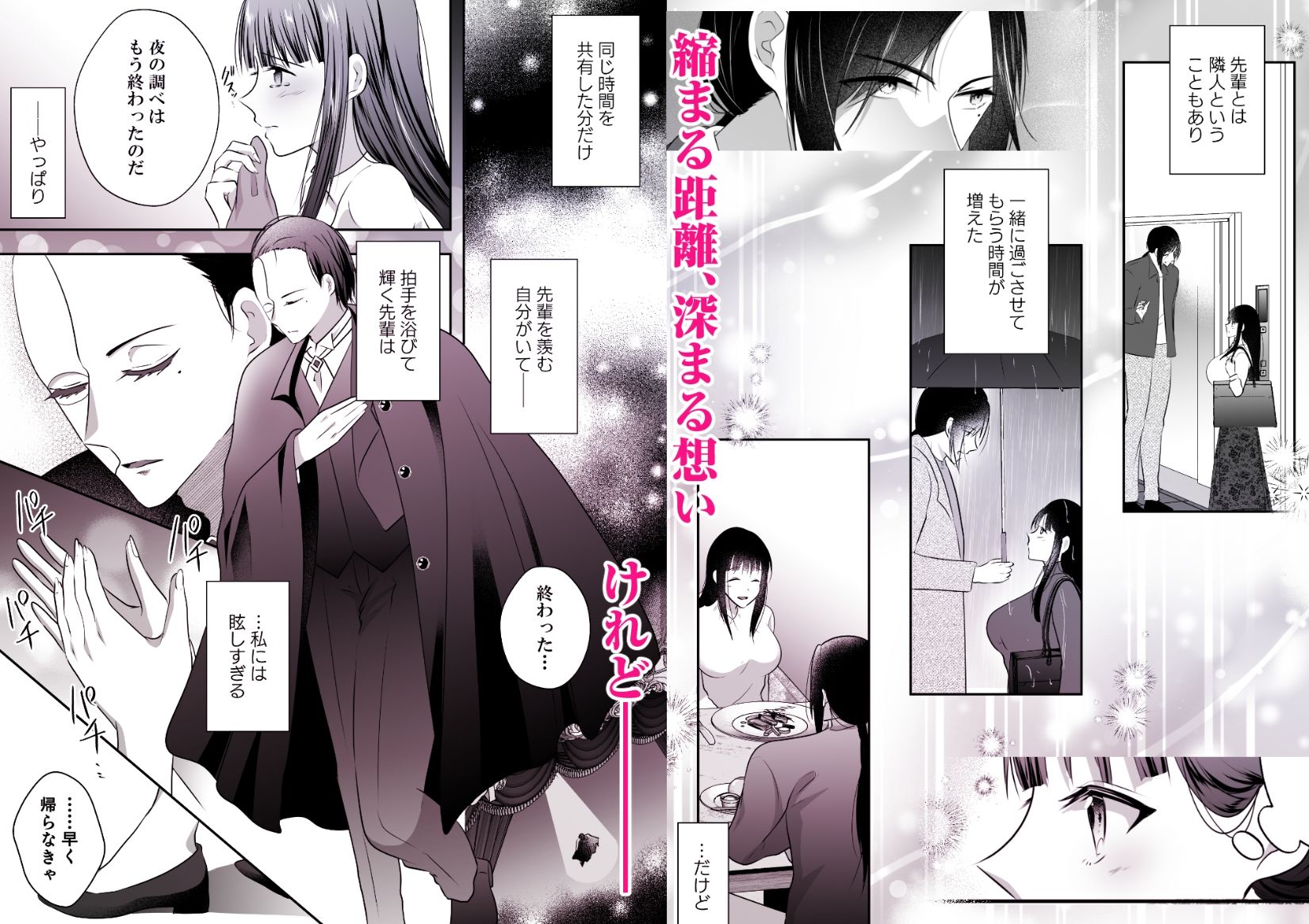 憧れの先輩に溺れて愛されて溶かされるまで