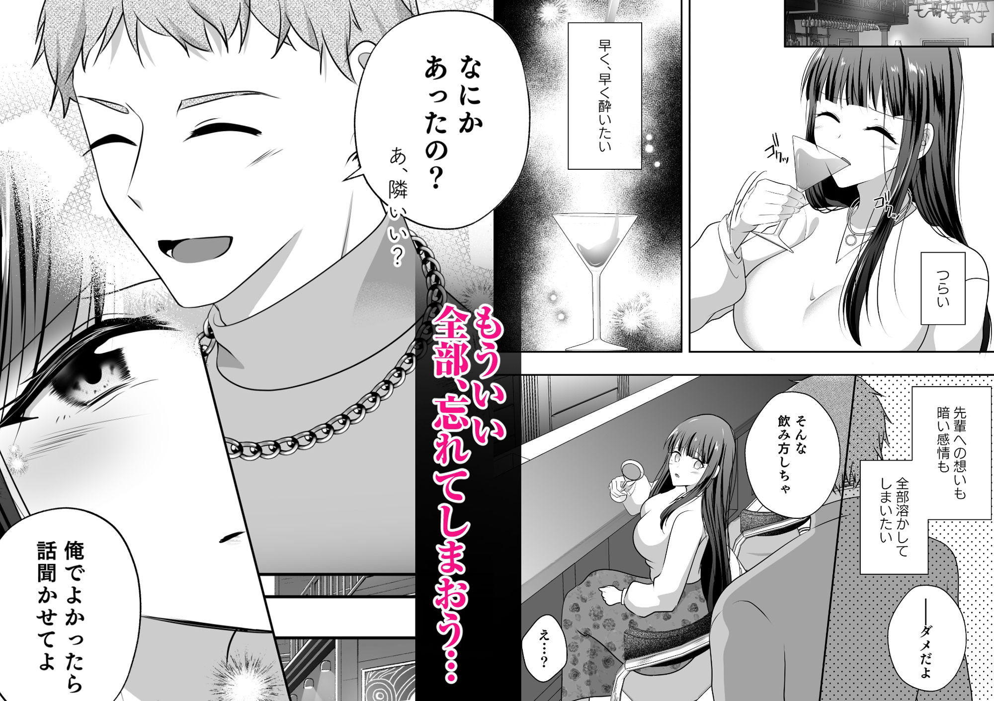 憧れの先輩に溺れて愛されて溶かされるまで