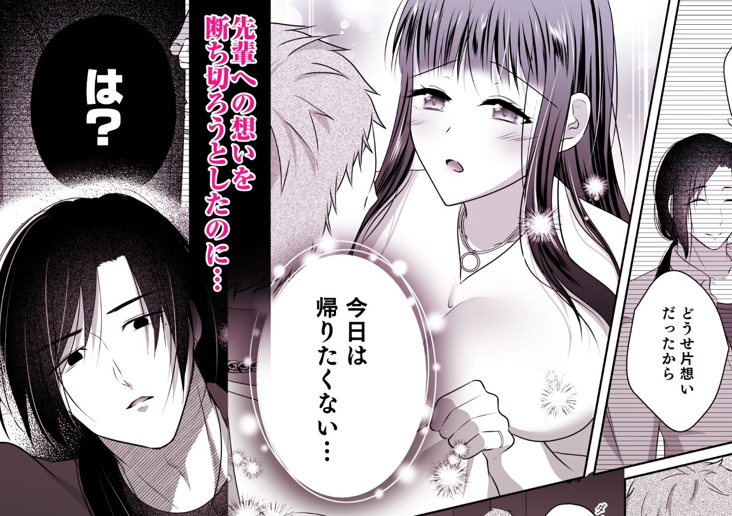 憧れの先輩に溺れて愛されて溶かされるまで