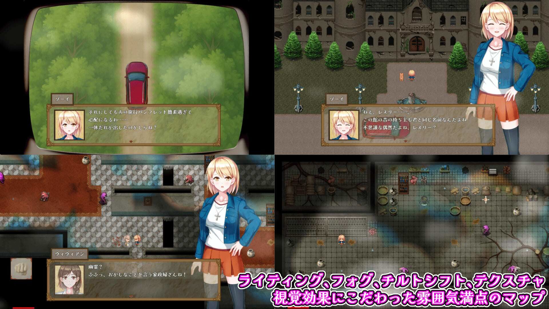 ゾーイの猫とシオールの館