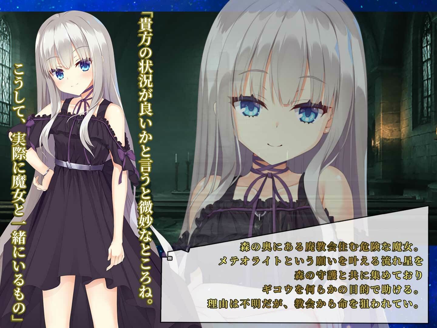 メテオライトフォーリング