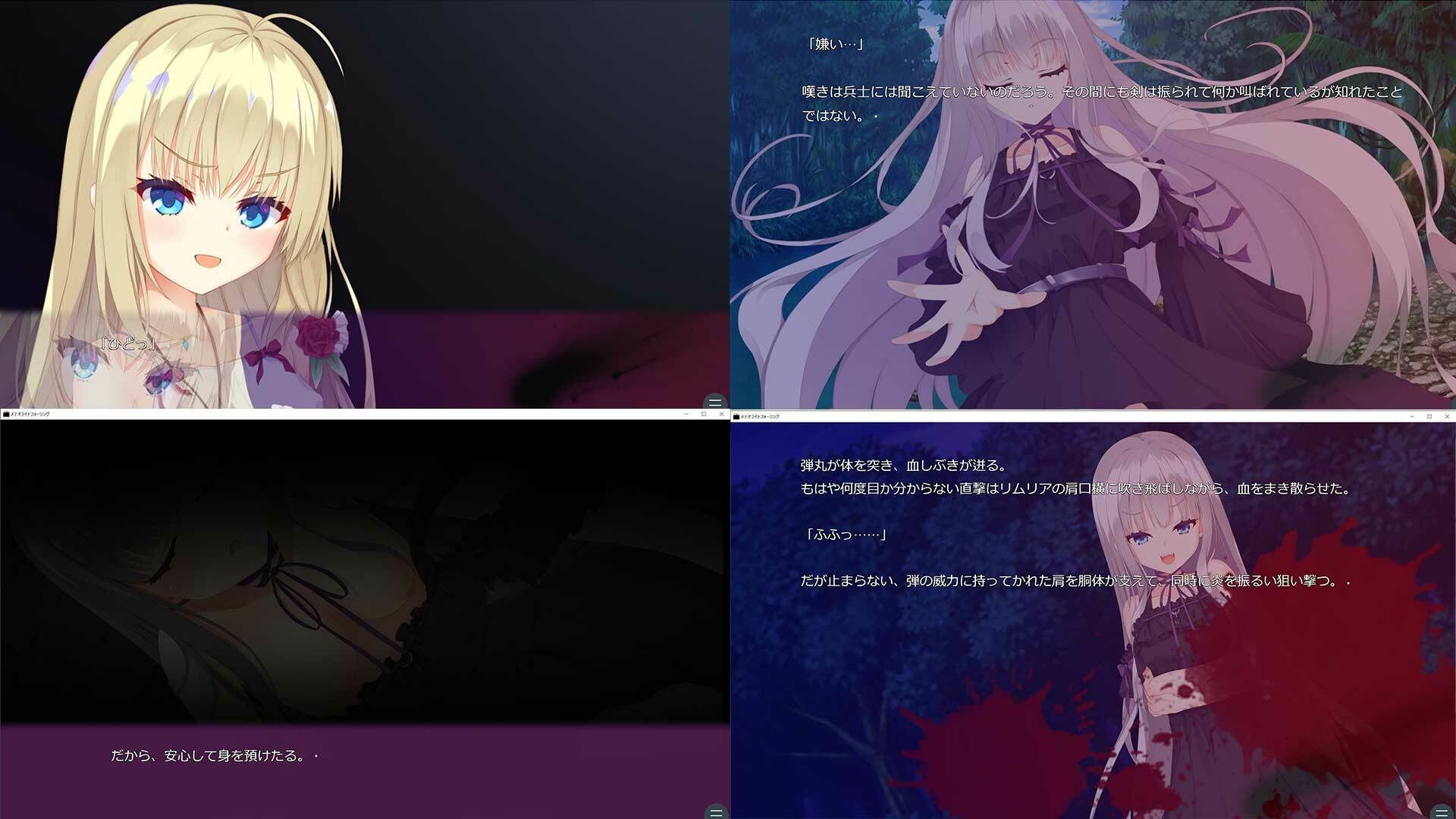 メテオライトフォーリング