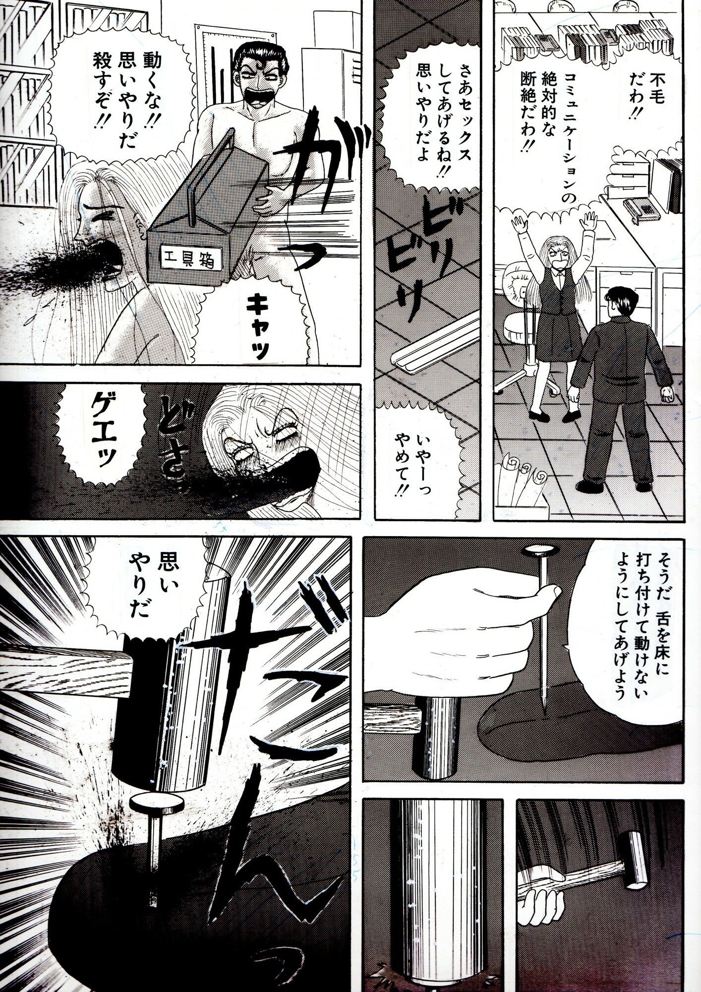 ミスター思いやり