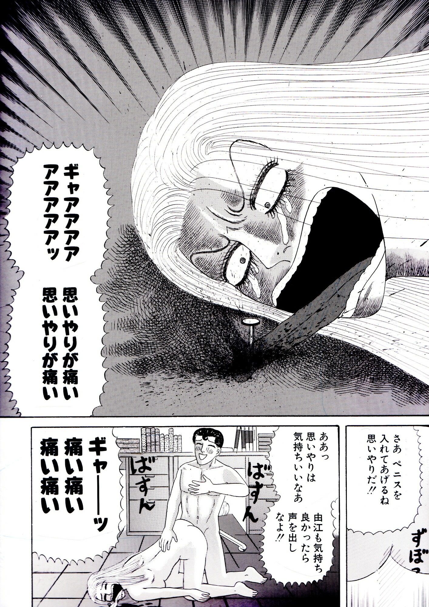 ミスター思いやり