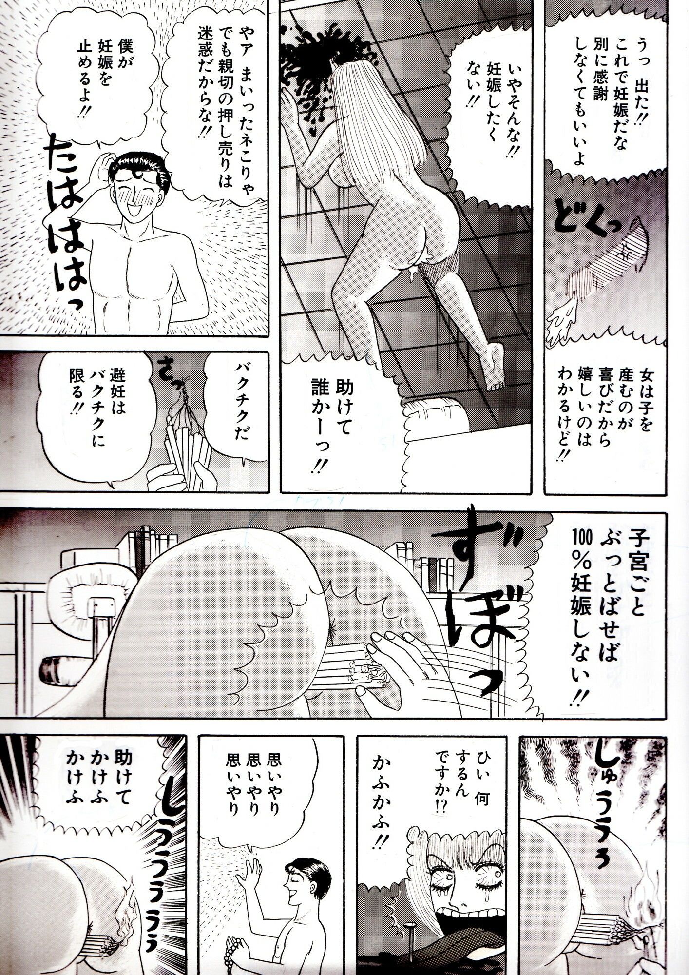 ミスター思いやり