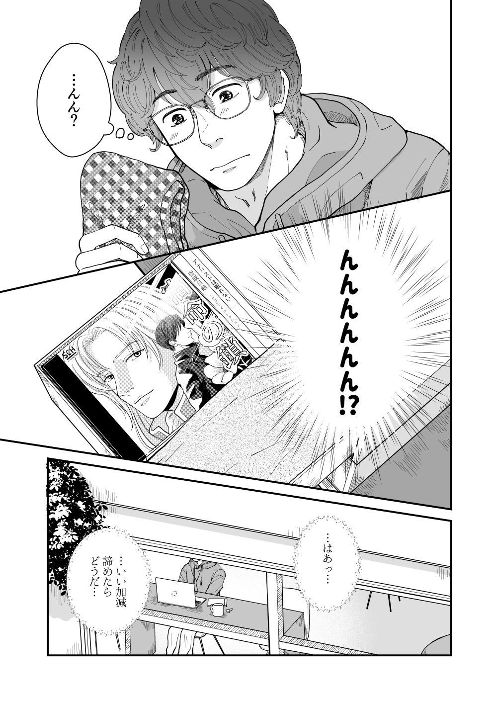 聴くんじゃなかった…ほんとに？