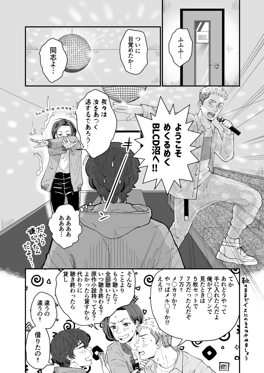 聴くんじゃなかった…ほんとに？