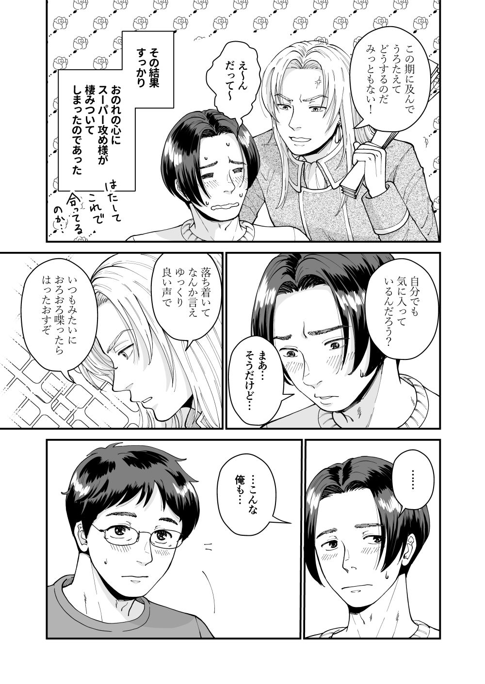 聴くんじゃなかった…ほんとに？