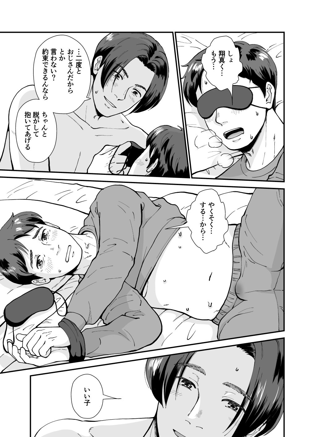 聴くんじゃなかった…ほんとに？