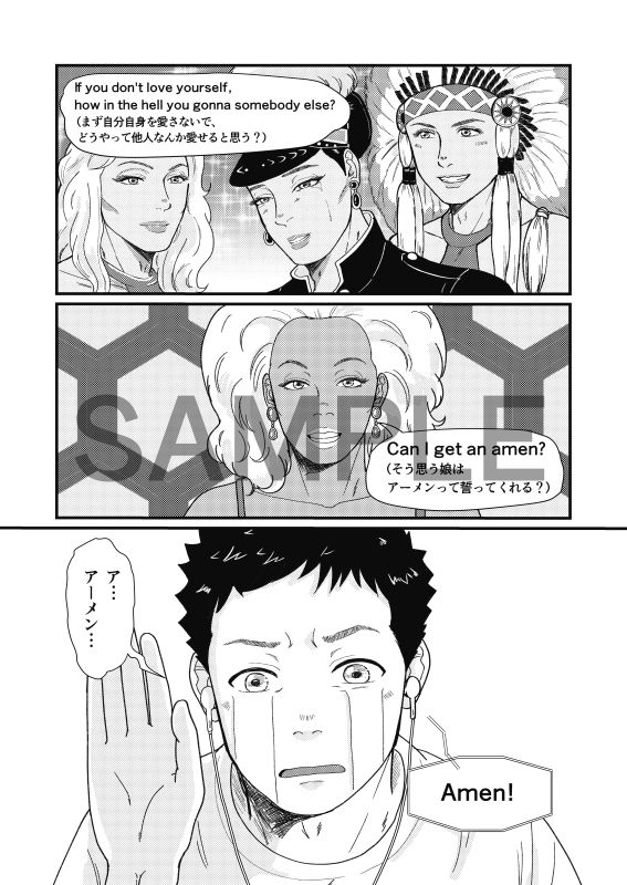 俺が先生と付き合うまで