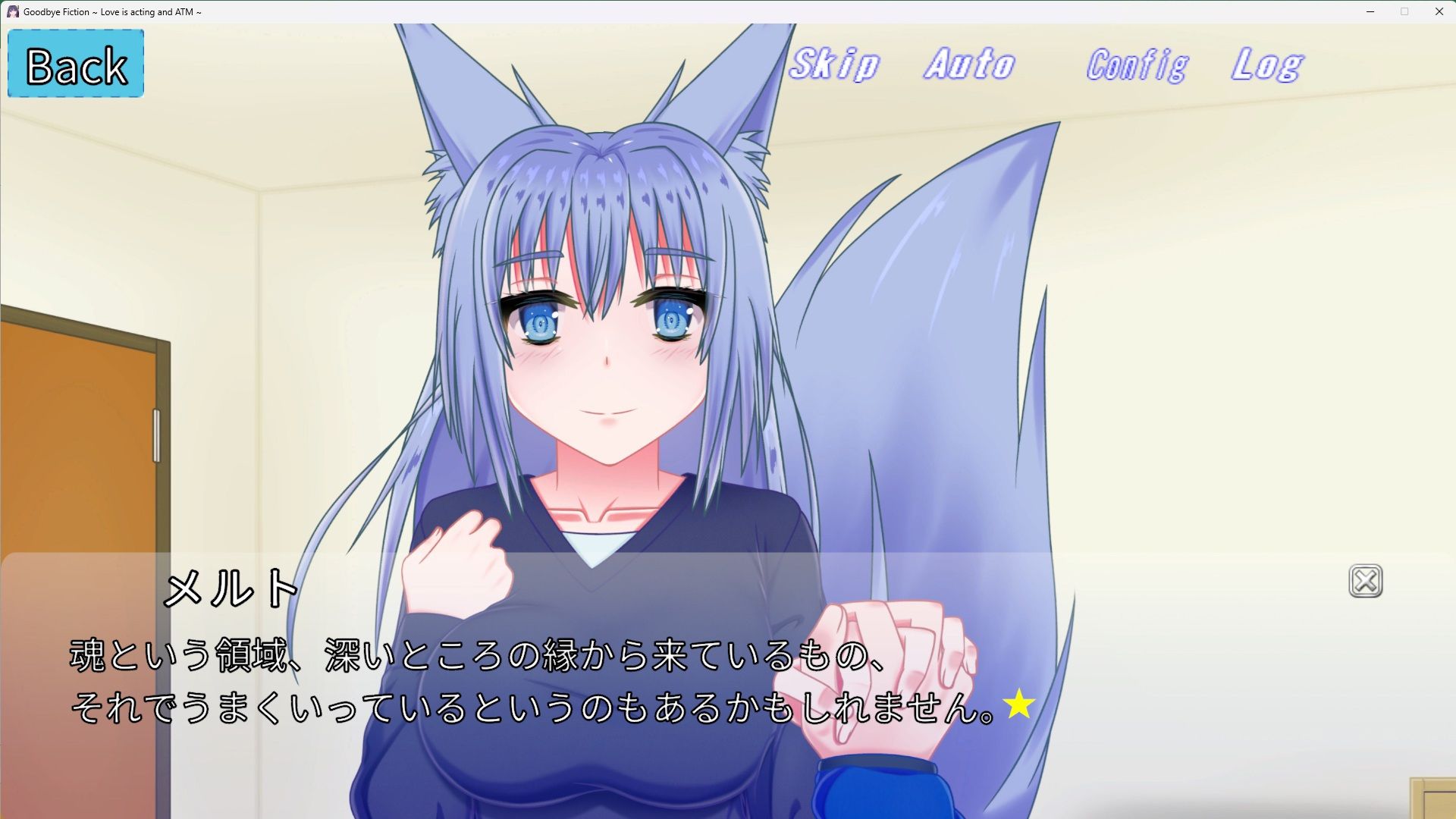 さよなら虚構〜愛は演技でATM〜