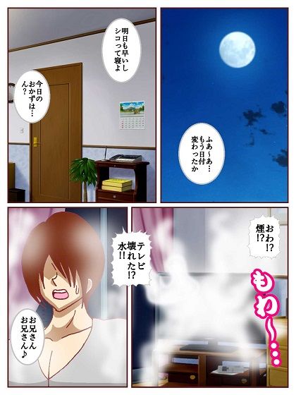 コミュ障サキュバスさんはクビになりそう！？