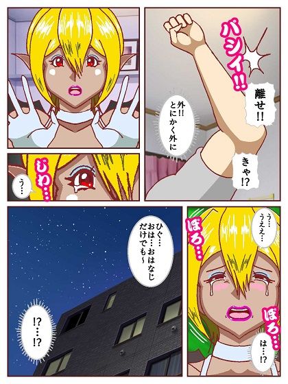 コミュ障サキュバスさんはクビになりそう！？