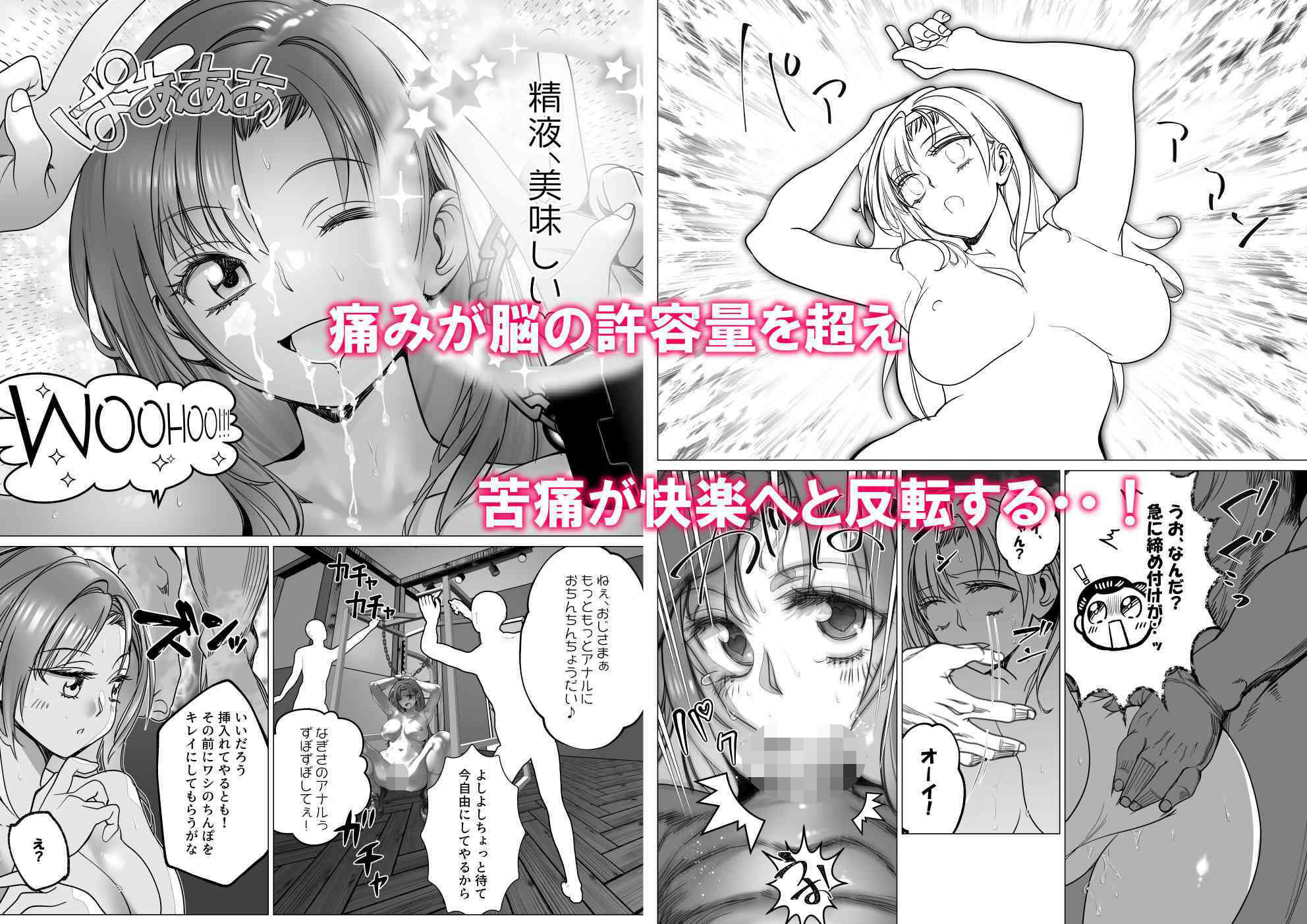 名門野球部の美人マネージャーが屈強な野球部員たちに弱みを握られめちゃくちゃされる話 第4話 尿道めちゃくちゃ編