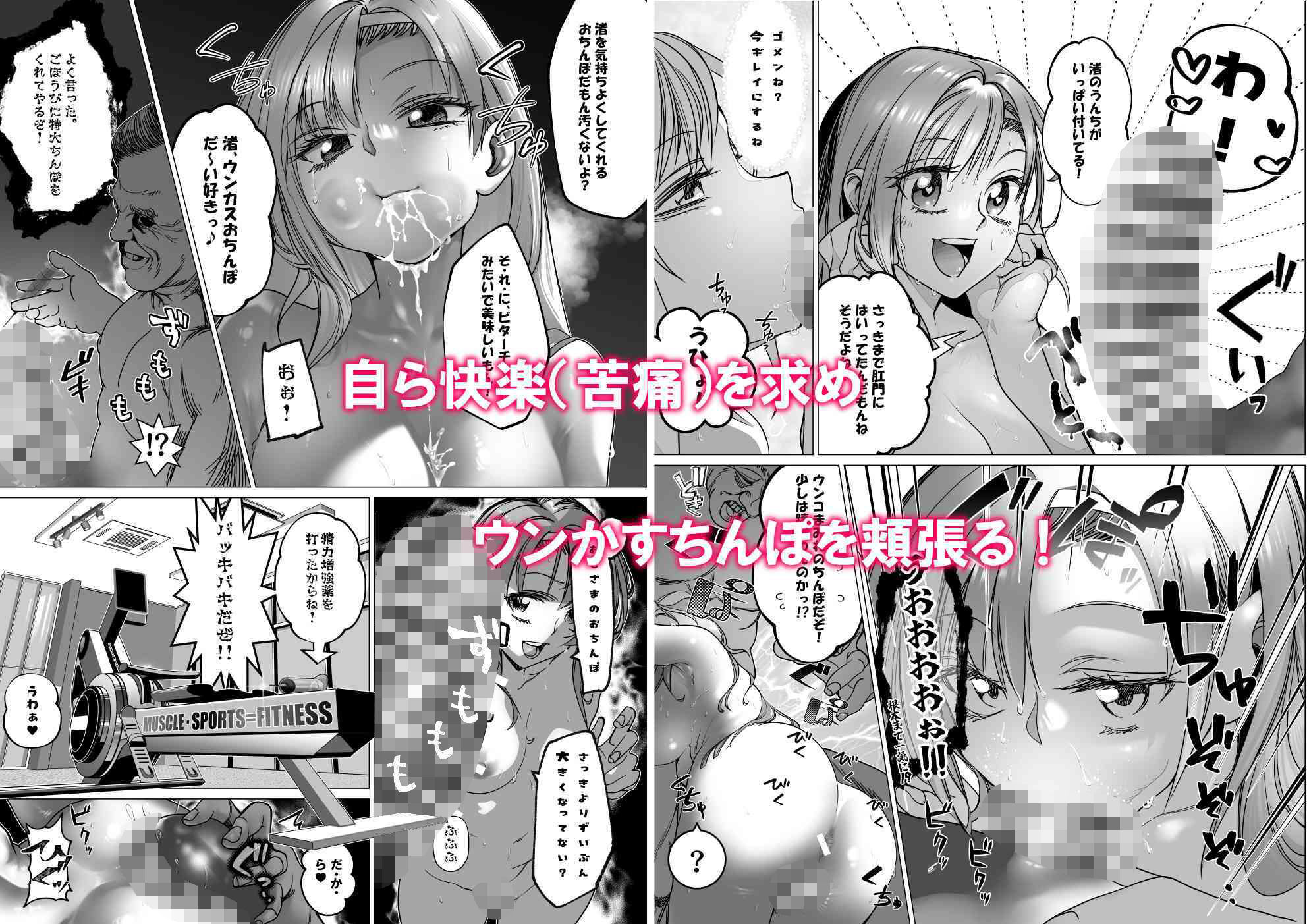 名門野球部の美人マネージャーが屈強な野球部員たちに弱みを握られめちゃくちゃされる話 第4話 尿道めちゃくちゃ編