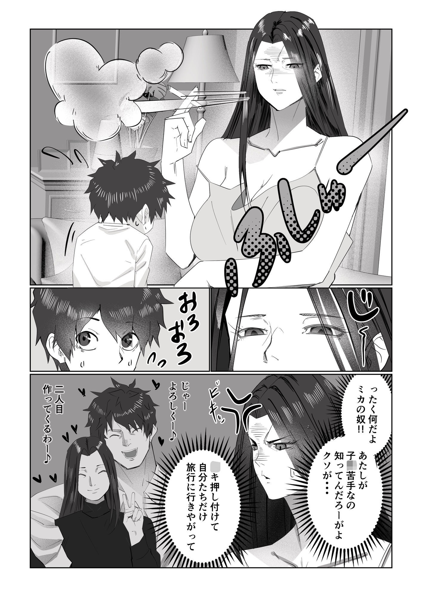 お姉ちゃんとお風呂〜子〇嫌いで独身決め込んだやさぐれお姉ちゃん編〜