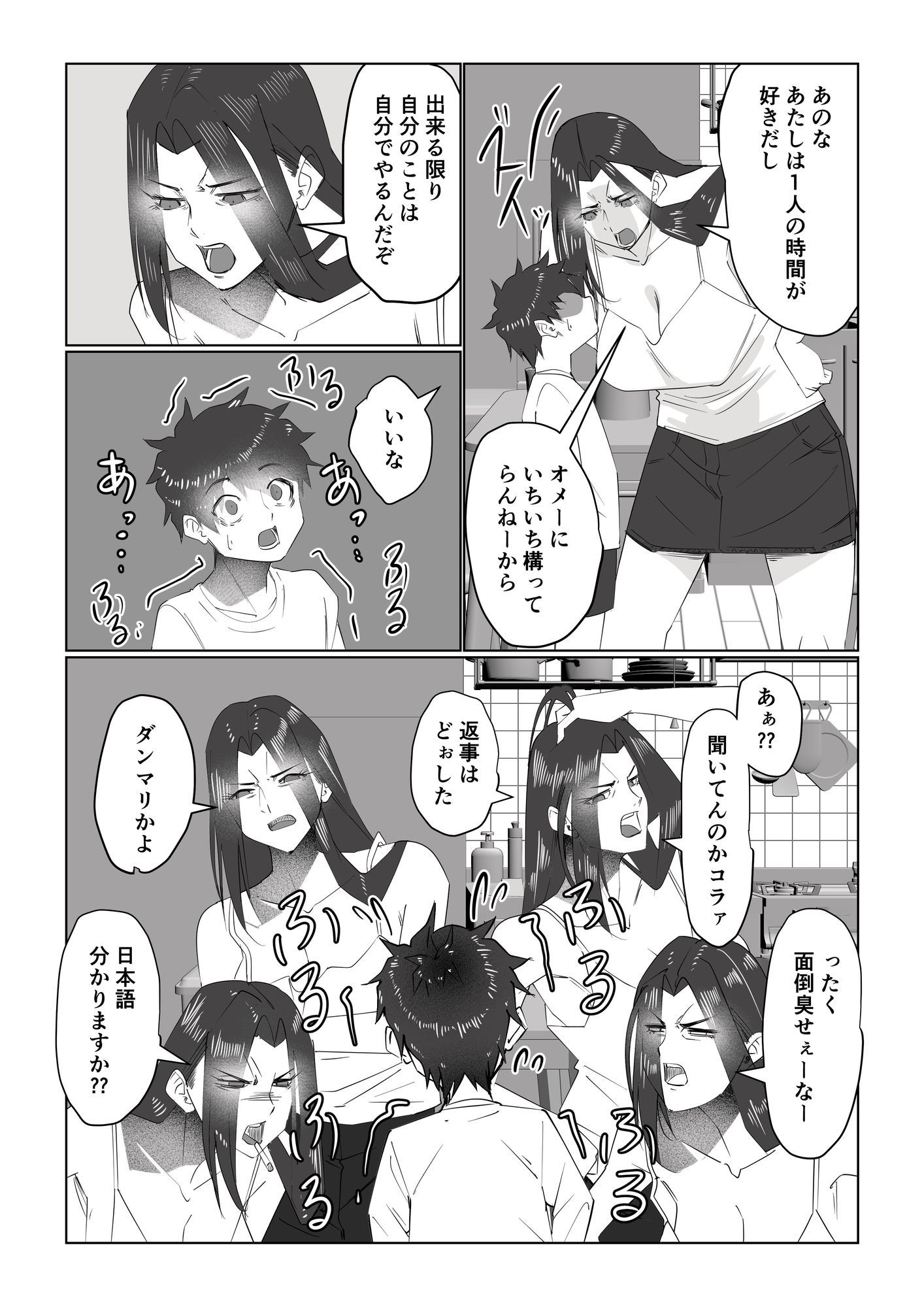 お姉ちゃんとお風呂〜子〇嫌いで独身決め込んだやさぐれお姉ちゃん編〜