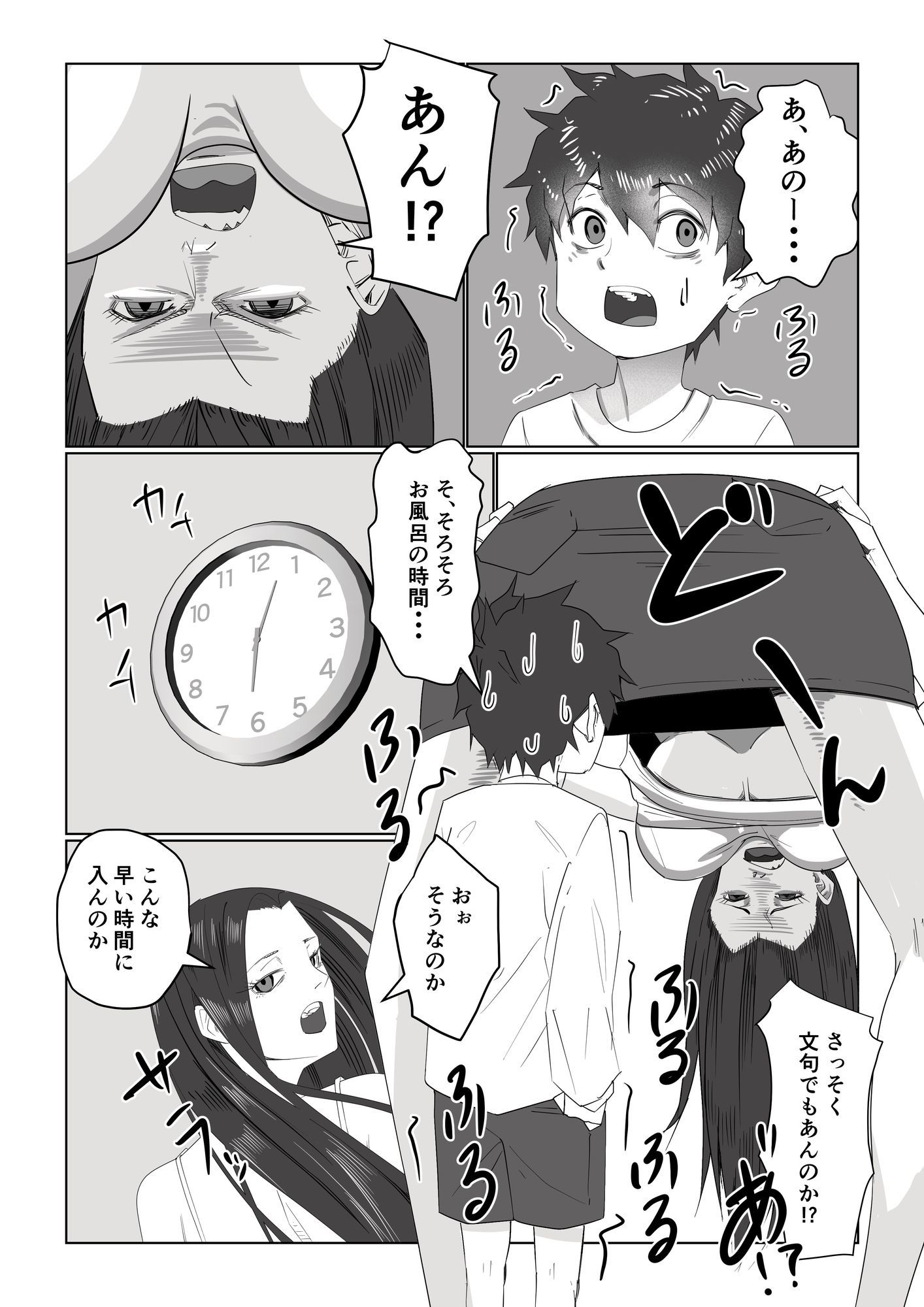 お姉ちゃんとお風呂〜子〇嫌いで独身決め込んだやさぐれお姉ちゃん編〜