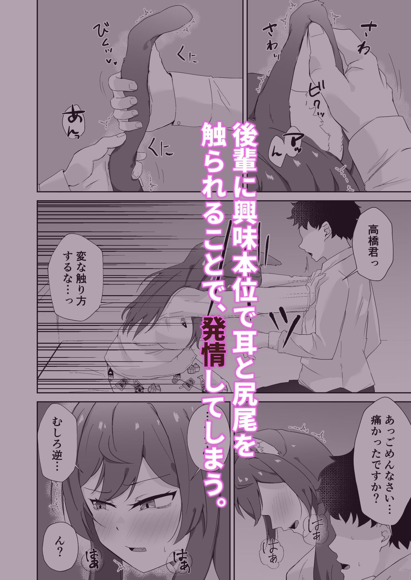 ふたなり獣化した女先輩の発情逆レ●プ