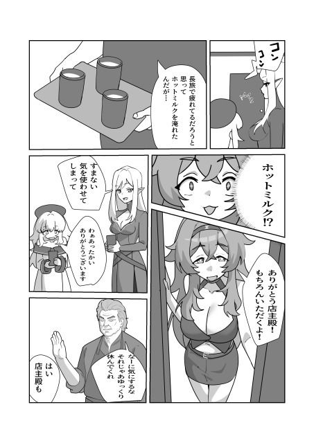 まどろみの安宿〜卑劣な店主の忍び寄る毒牙〜神官ミーナ編