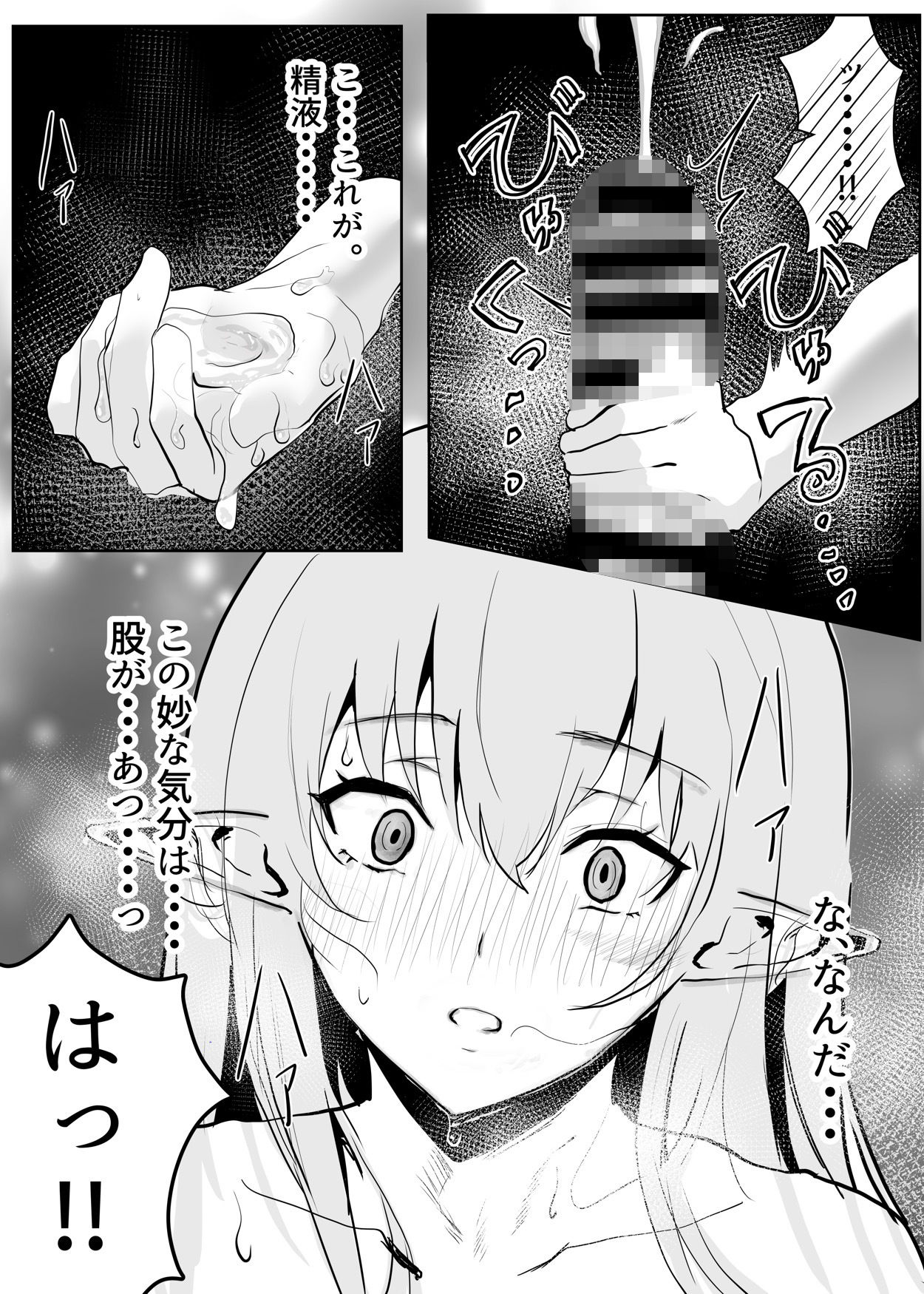 エルフの女騎士に拾われて、（はーと）甘々イチャラブ生活（はーと）