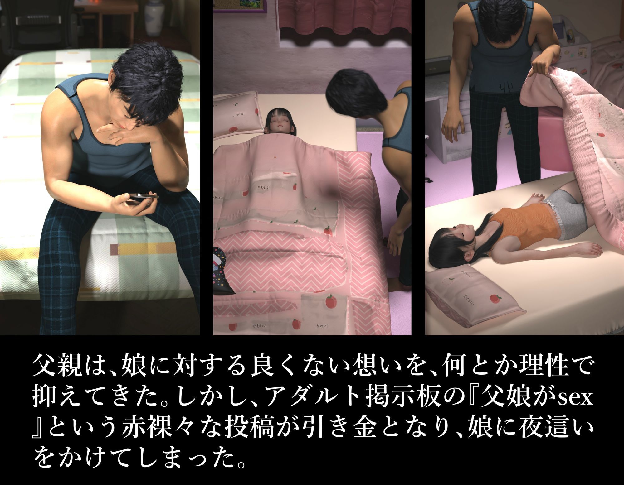 アンダーグラウンドドールハウス vol.09・・・抑えの効かない性欲で、ついに娘との一線を越えた父親の鬼畜外道な日常