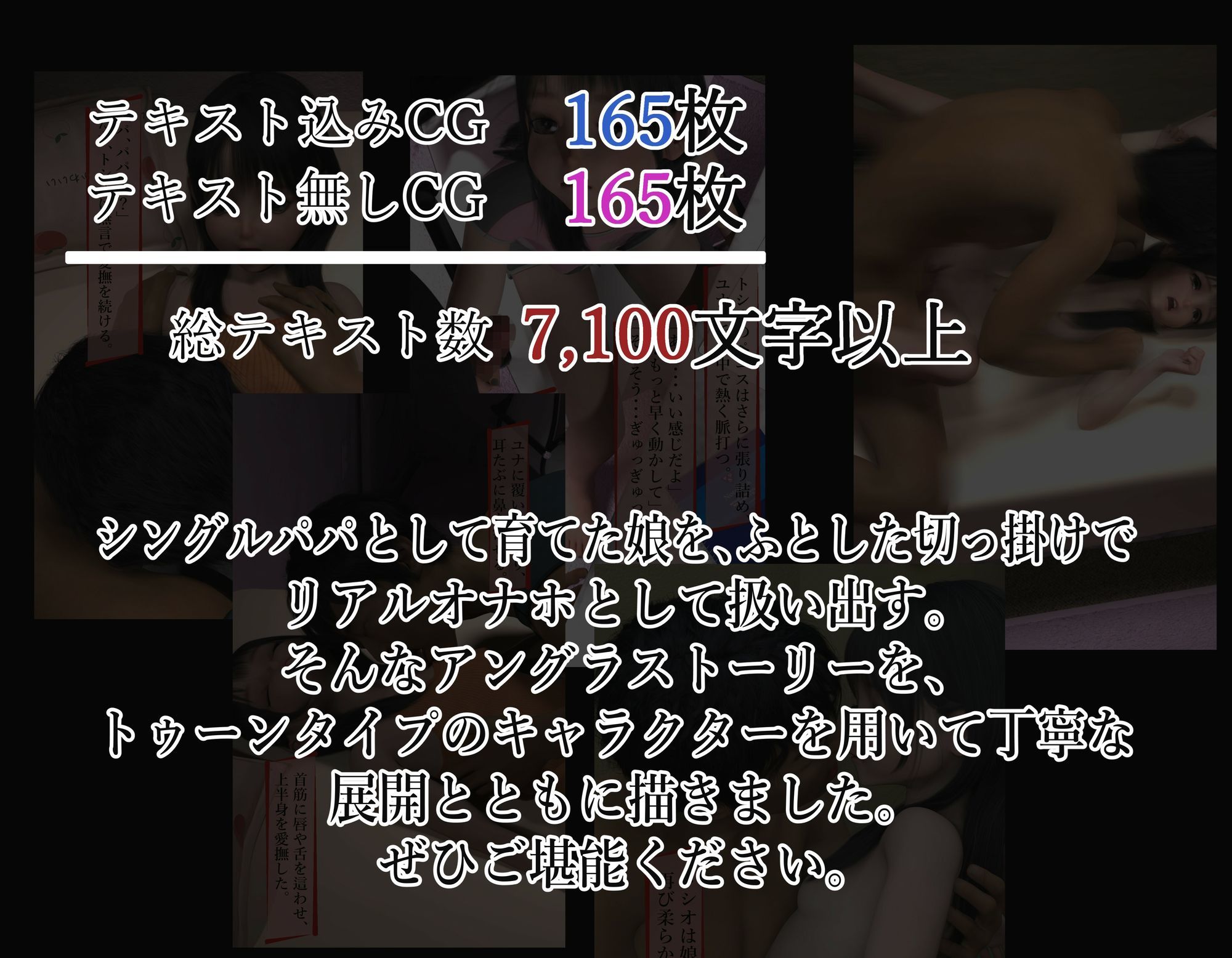 アンダーグラウンドドールハウス vol.09・・・抑えの効かない性欲で、ついに娘との一線を越えた父親の鬼畜外道な日常