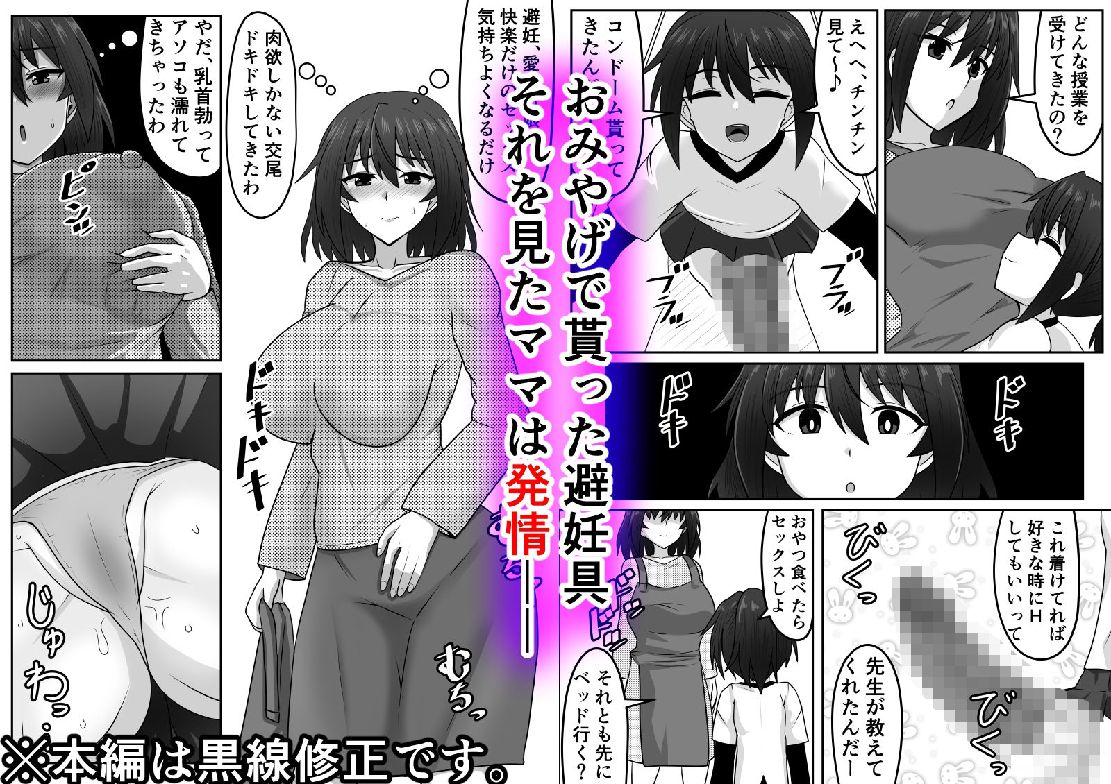 好色ふたなりちゃんはママ＆祖母を孕ませる