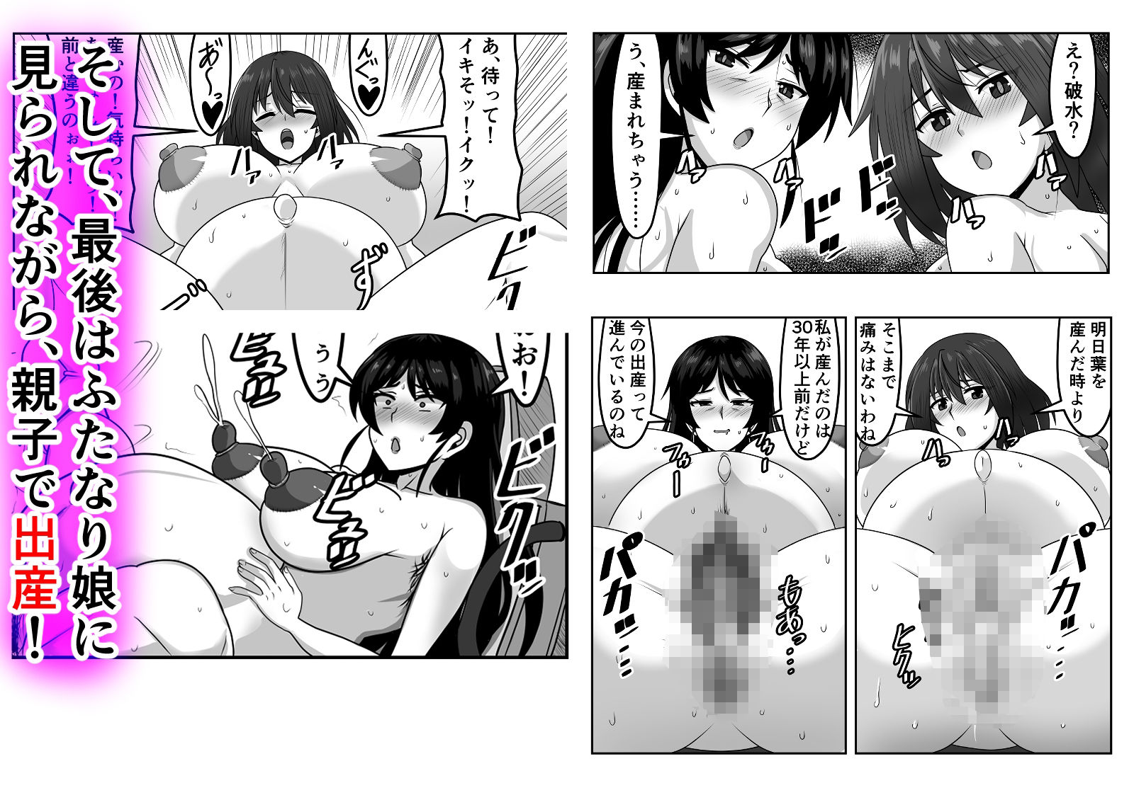 好色ふたなりちゃんはママ＆祖母を孕ませる