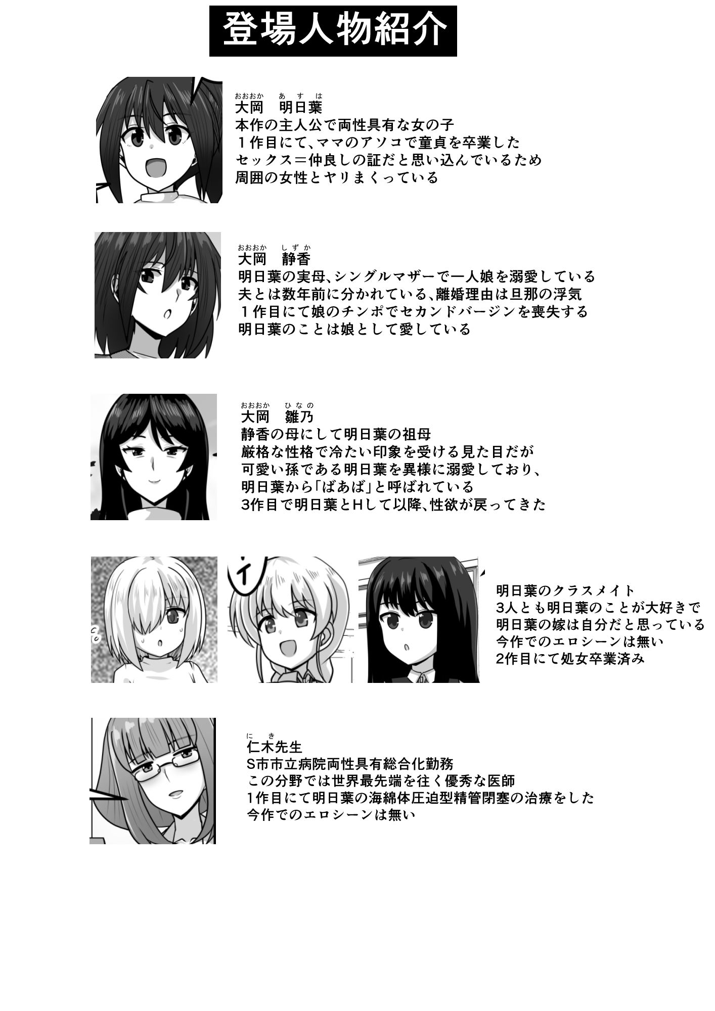 好色ふたなりちゃんはママ＆祖母を孕ませる