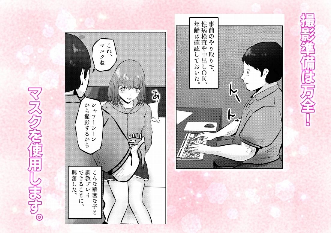 遺産相続したら…… 遺産で調教部屋を作ったら、ワケアリ少女と同棲することになった話 1話（全4話）