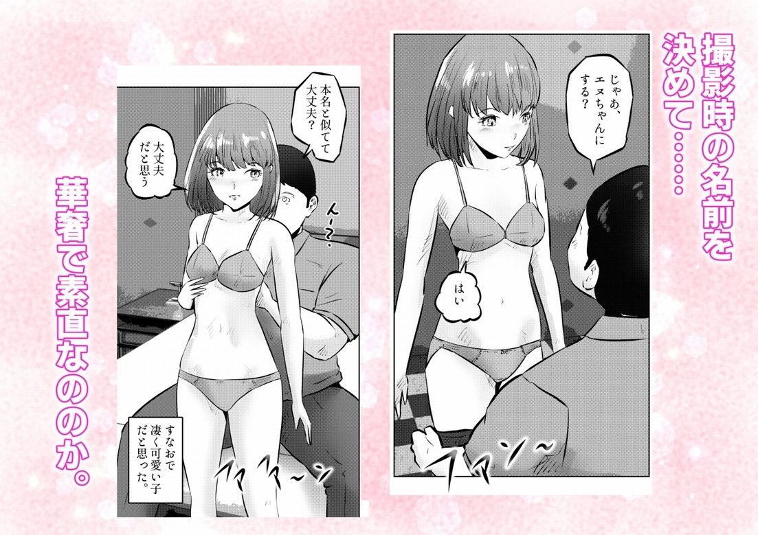 遺産相続したら…… 遺産で調教部屋を作ったら、ワケアリ少女と同棲することになった話 1話（全4話）