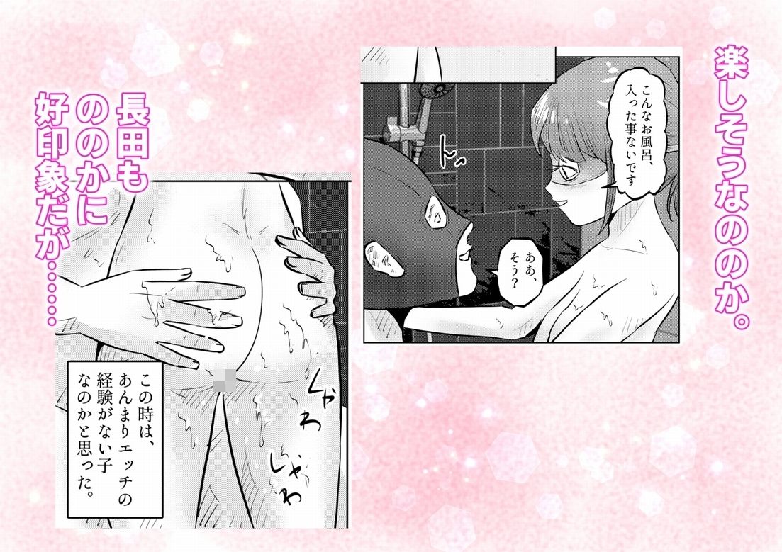 遺産相続したら…… 遺産で調教部屋を作ったら、ワケアリ少女と同棲することになった話 1話（全4話）