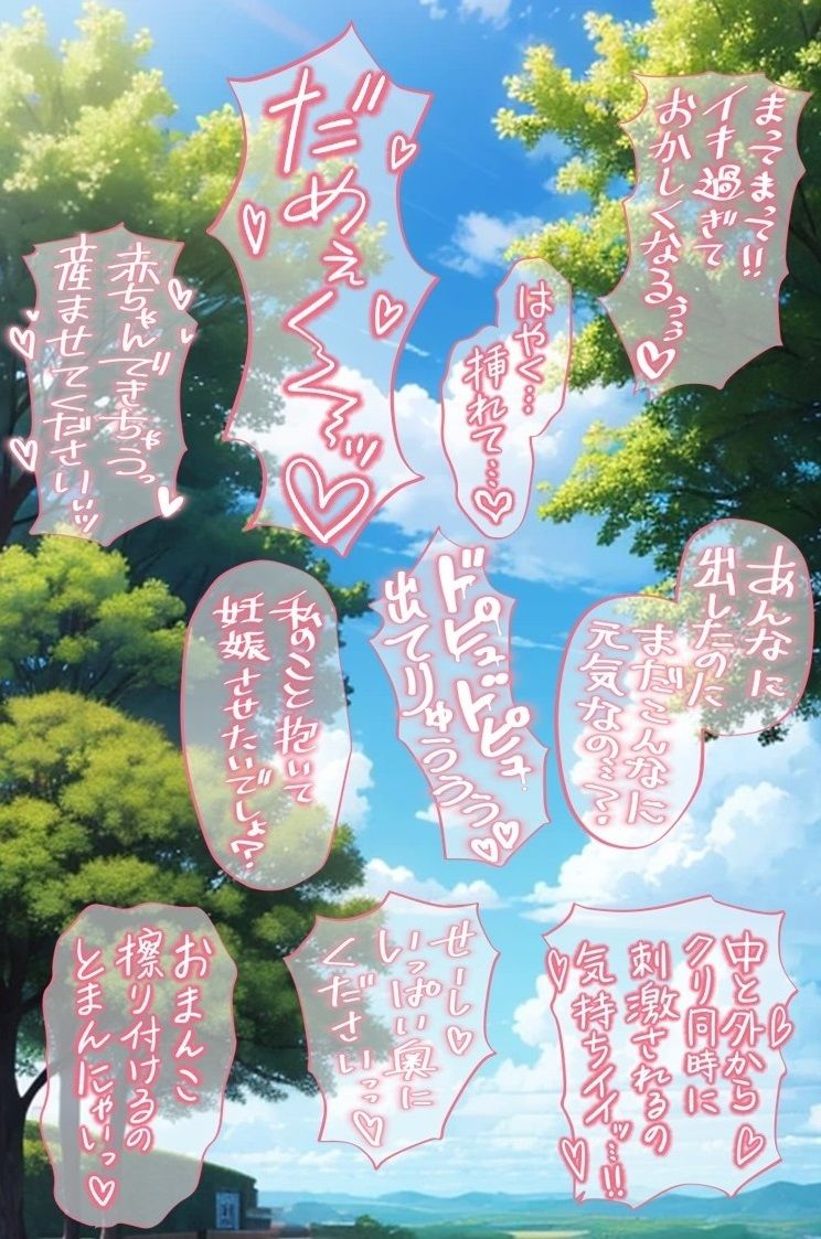 18禁マンガ・同人イラスト集に使える『エッチなカキモジ風ふきだし』素材集6