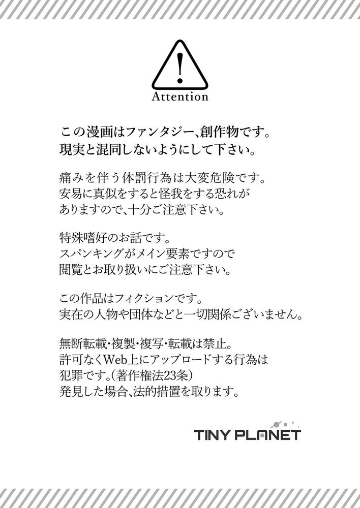 とある日のぬすみぐい 〜ゆずはとママのおはなし〜