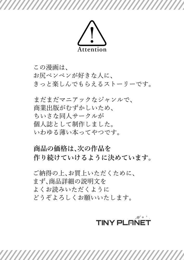 とある日のぬすみぐい 〜ゆずはとママのおはなし〜