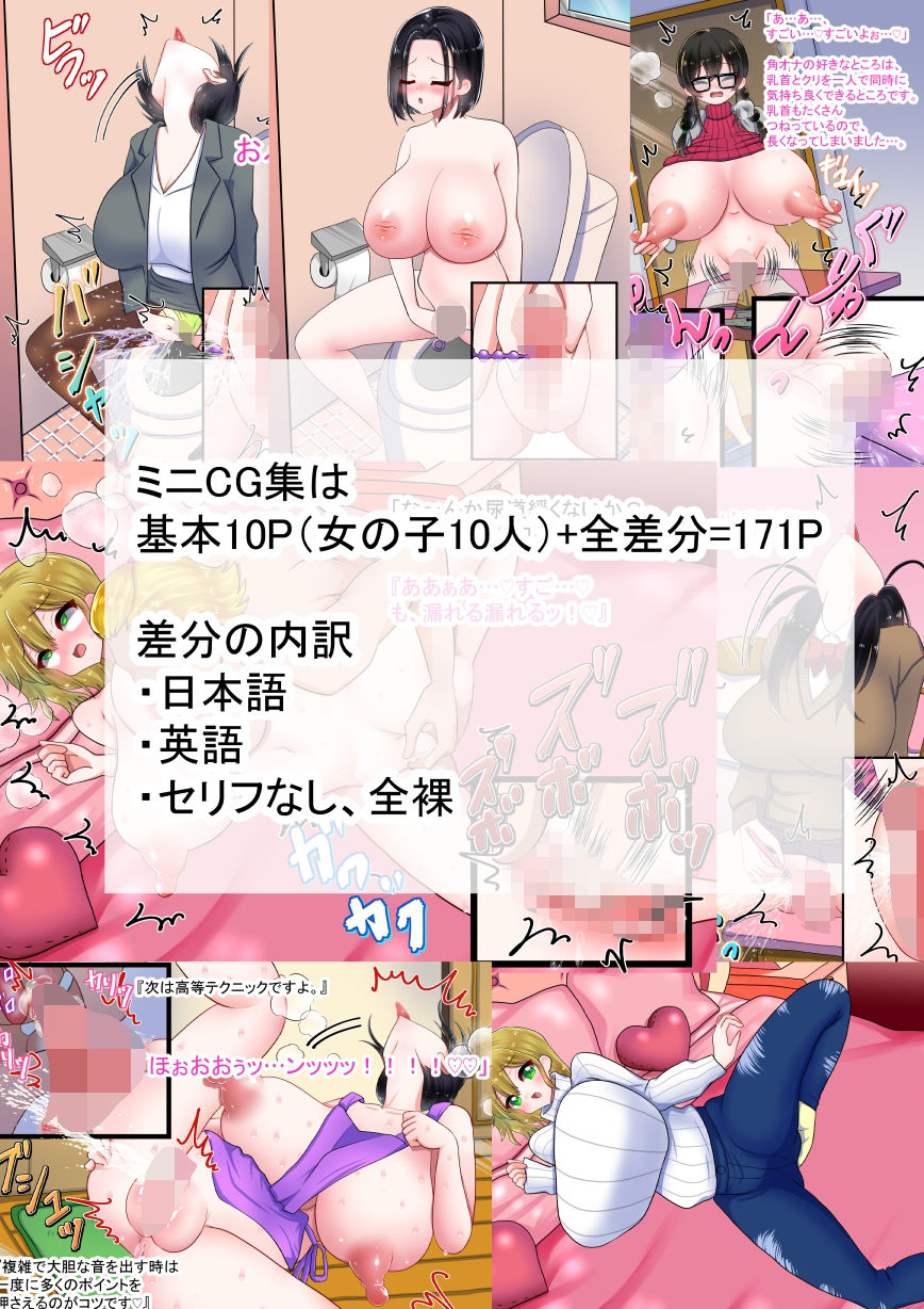 女の子図鑑 まとめ1