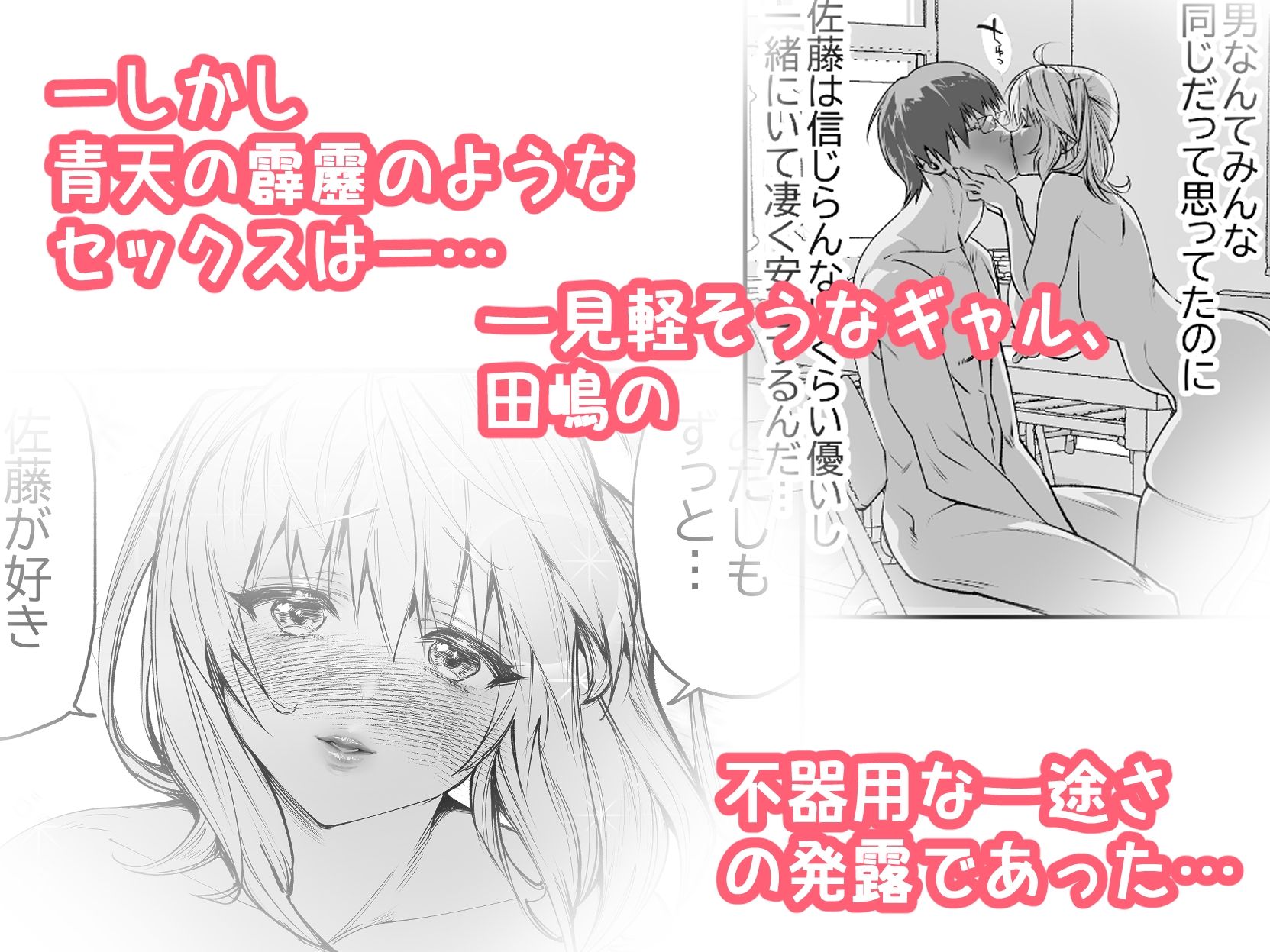 好きな男子を落とすには