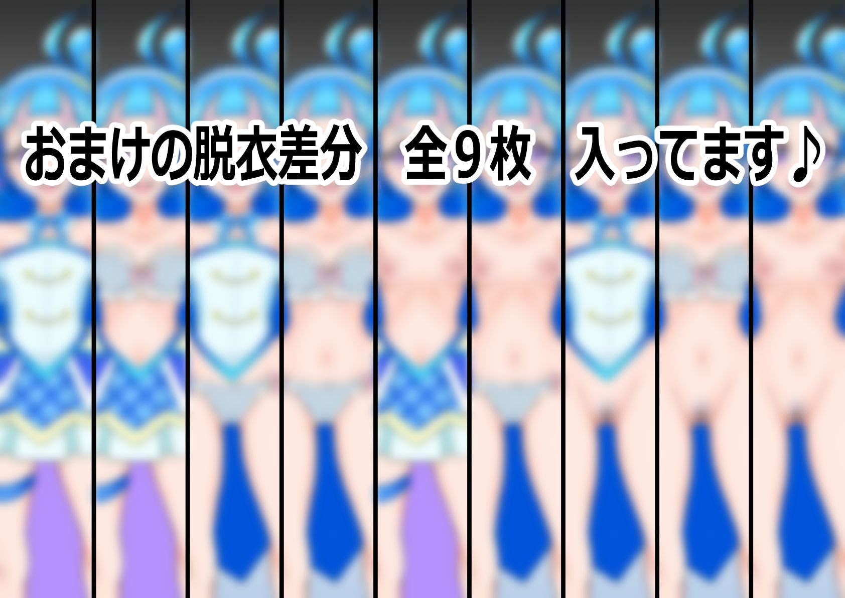 「キミとアイドルプリ〇ュア♪」〇ュアウインク