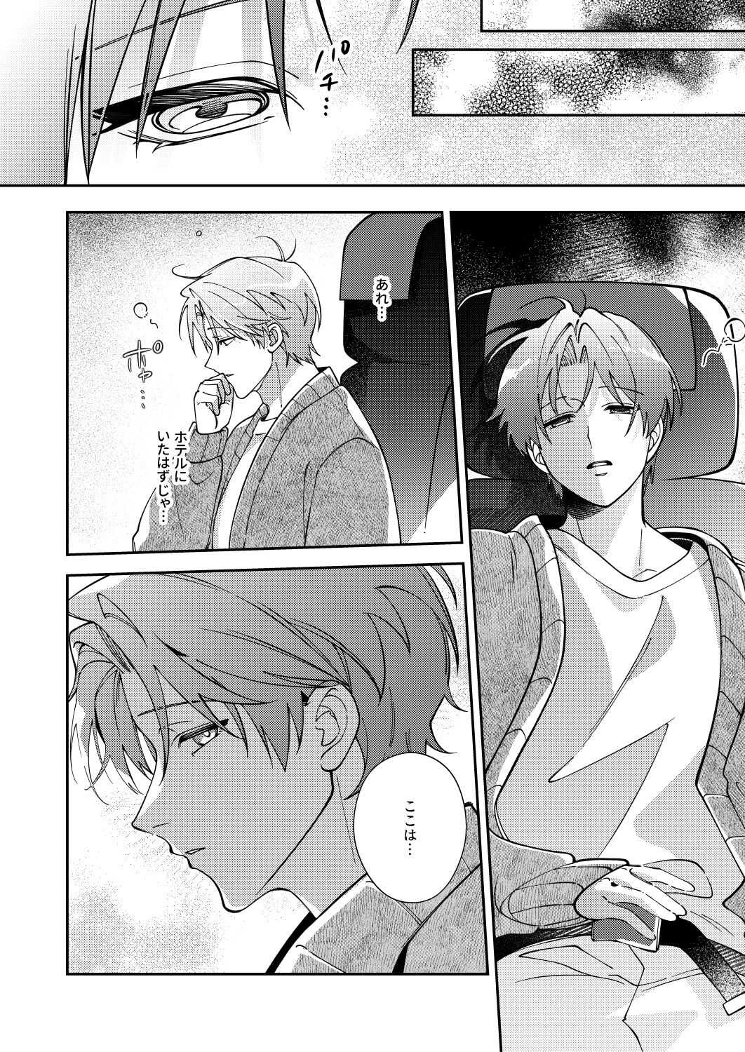 BLOOD LINE ―怪異オメガバース― 2