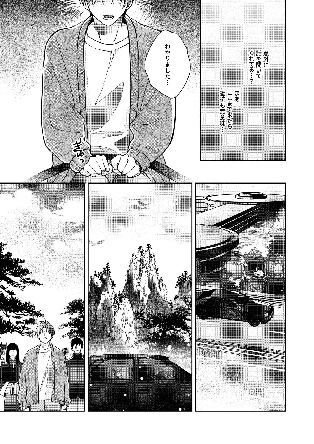 BLOOD LINE ―怪異オメガバース― 2