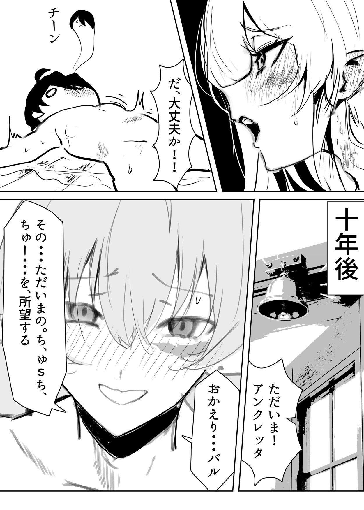 エルフの女騎士に拾われて、（はーと）甘々イチャラブ生活（はーと）